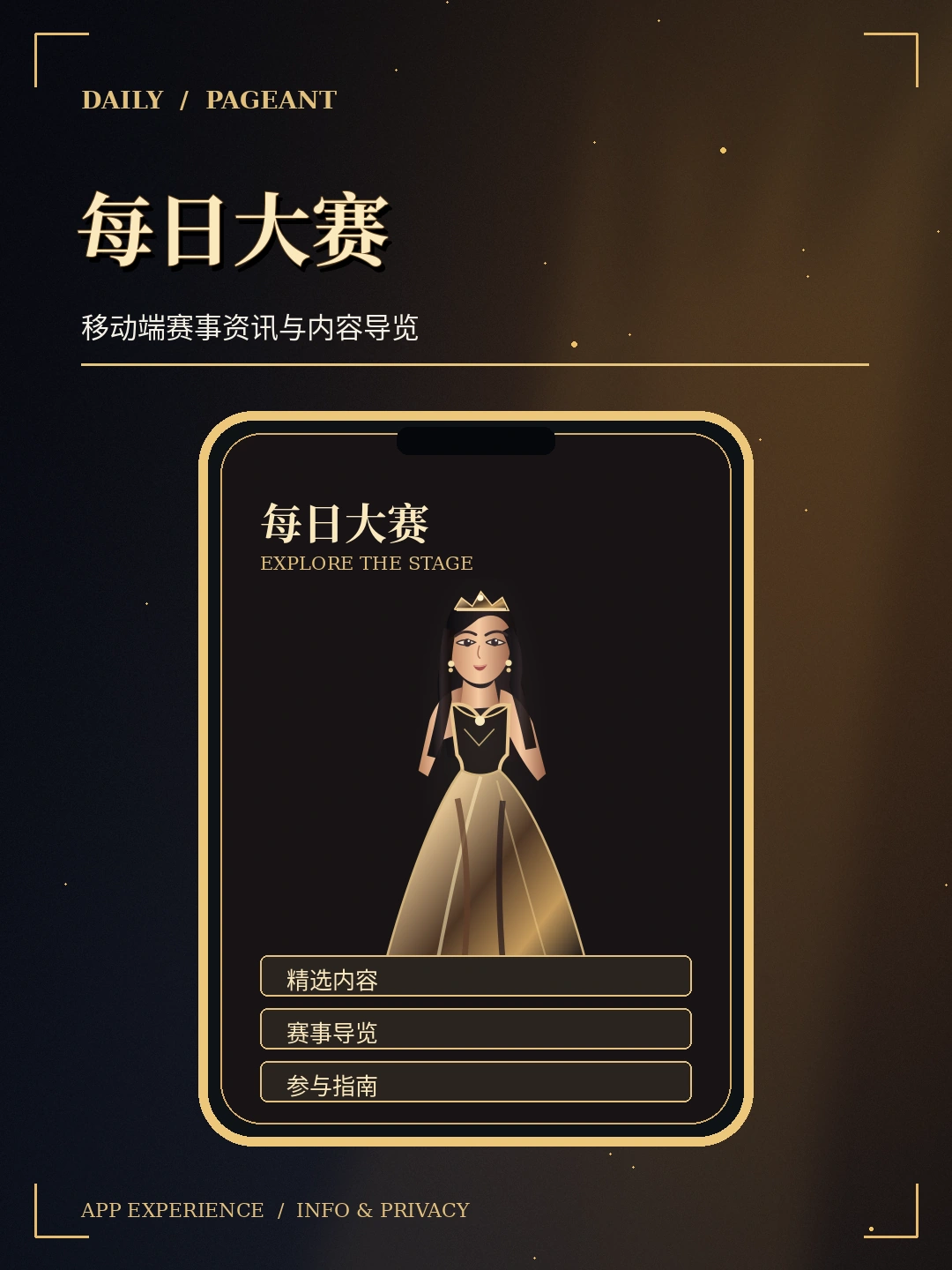 移动阅读概念视觉
